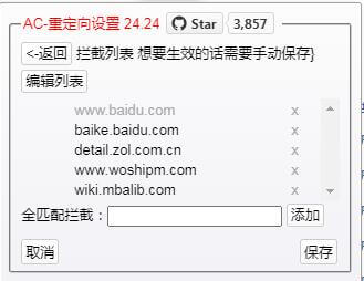 如何在百度搜索結果中屏蔽不顯示某些指定垃圾網站?插圖9 如何在百度搜索結果中屏蔽不顯示某些指定垃圾網站?插圖9