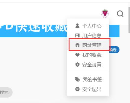 如何使用辦公人導航自定義收藏及自己的導航主頁插圖7 如何使用辦公人導航自定義收藏及自己的導航主頁插圖7