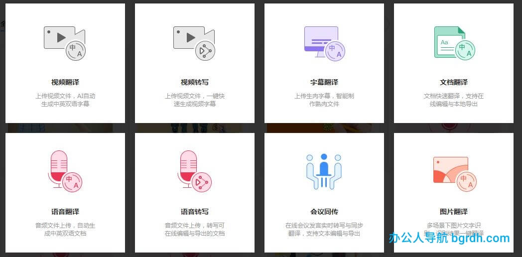 網易見外工作臺插圖 網易見外工作臺插圖