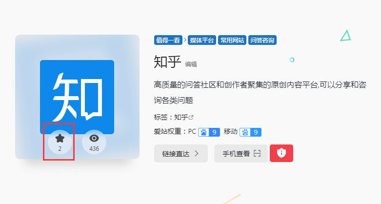如何使用辦公人導航自定義收藏及自己的導航主頁插圖6 如何使用辦公人導航自定義收藏及自己的導航主頁插圖6