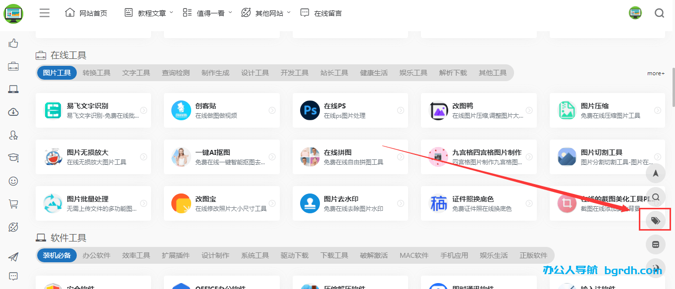 如何使用辦公人導航自定義收藏及自己的導航主頁插圖11 如何使用辦公人導航自定義收藏及自己的導航主頁插圖11