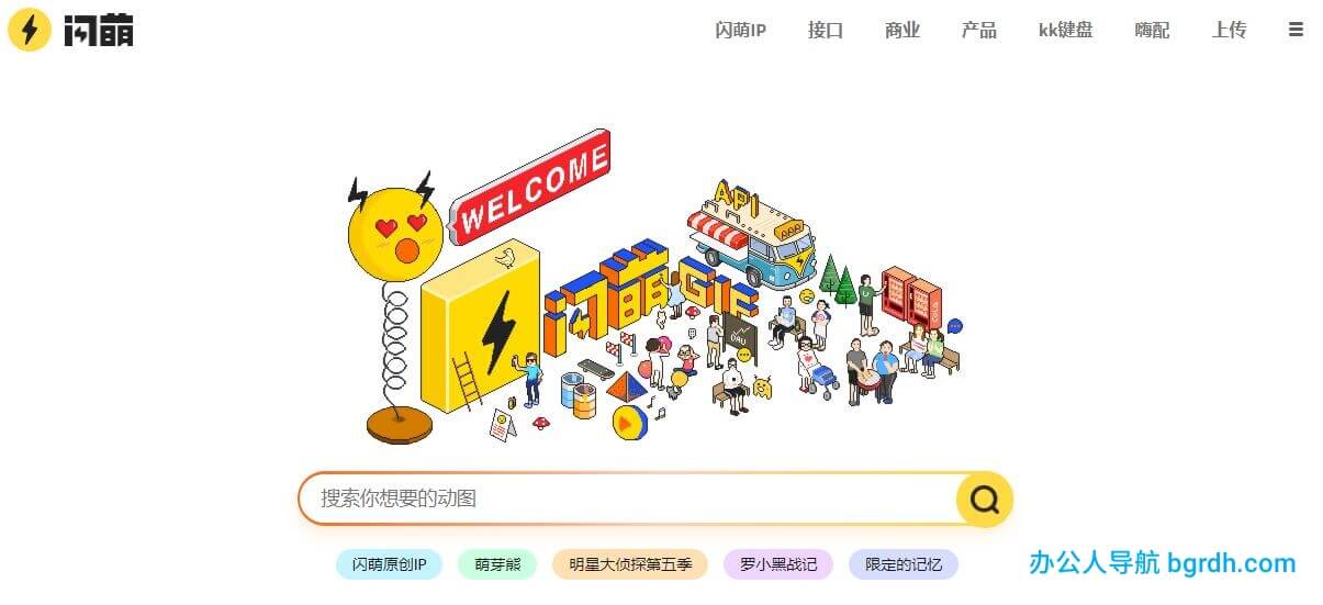 閃萌插圖 閃萌插圖