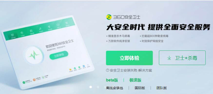 建議大家下載安裝使用360殺毒、360安全衛士、360安全瀏覽器插圖 建議大家下載安裝使用360殺毒、360安全衛士、360安全瀏覽器插圖