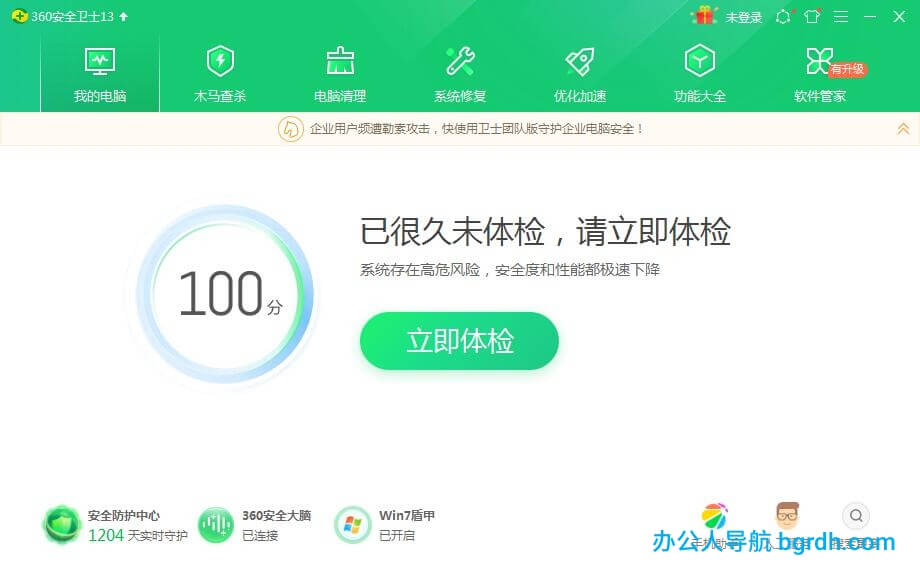 建議大家下載安裝使用360殺毒、360安全衛士、360安全瀏覽器插圖1 建議大家下載安裝使用360殺毒、360安全衛士、360安全瀏覽器插圖1