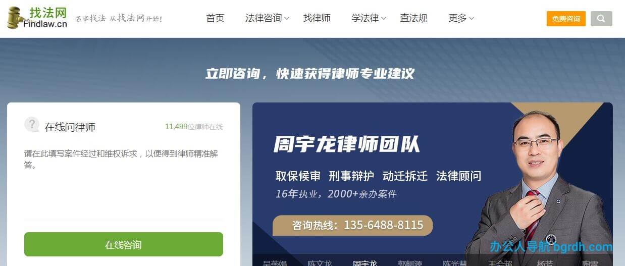 找法網(wǎng)插圖 找法網(wǎng)插圖