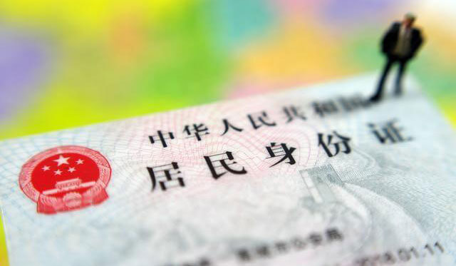幾個簡單方法教你快速辨別真假身份證,識別身份證的真偽插圖 幾個簡單方法教你快速辨別真假身份證,識別身份證的真偽插圖