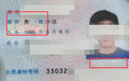 幾個簡單方法教你快速辨別真假身份證,識別身份證的真偽插圖1 幾個簡單方法教你快速辨別真假身份證,識別身份證的真偽插圖1