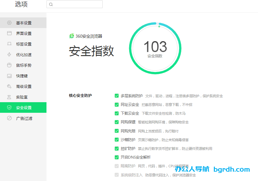 建議大家下載安裝使用360殺毒、360安全衛士、360安全瀏覽器插圖2 建議大家下載安裝使用360殺毒、360安全衛士、360安全瀏覽器插圖2