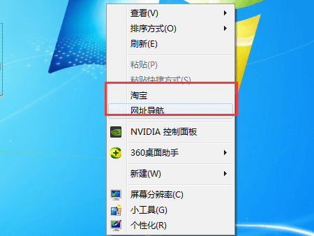 電腦右鍵菜單的選項(xiàng)怎么刪除,win7win10電腦鼠標(biāo)右鍵菜單刪除工具插圖 電腦右鍵菜單的選項(xiàng)怎么刪除,win7win10電腦鼠標(biāo)右鍵菜單刪除工具插圖