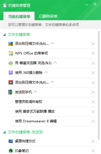 電腦右鍵菜單的選項(xiàng)怎么刪除,win7win10電腦鼠標(biāo)右鍵菜單刪除工具插圖1 電腦右鍵菜單的選項(xiàng)怎么刪除,win7win10電腦鼠標(biāo)右鍵菜單刪除工具插圖1