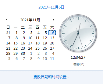 怎么卸載刪除360日歷,關閉電腦右下角360日歷的方法插圖3 怎么卸載刪除360日歷,關閉電腦右下角360日歷的方法插圖3