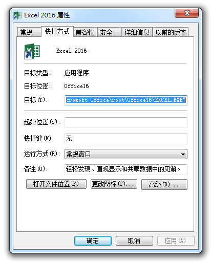 電腦設(shè)置快捷鍵方式,怎么設(shè)置快捷鍵,提高辦公效率快速打開程序插圖 電腦設(shè)置快捷鍵方式,怎么設(shè)置快捷鍵,提高辦公效率快速打開程序插圖