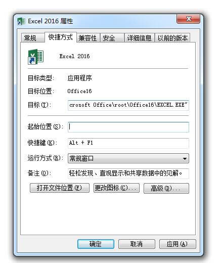 電腦設(shè)置快捷鍵方式,怎么設(shè)置快捷鍵,提高辦公效率快速打開程序插圖1 電腦設(shè)置快捷鍵方式,怎么設(shè)置快捷鍵,提高辦公效率快速打開程序插圖1