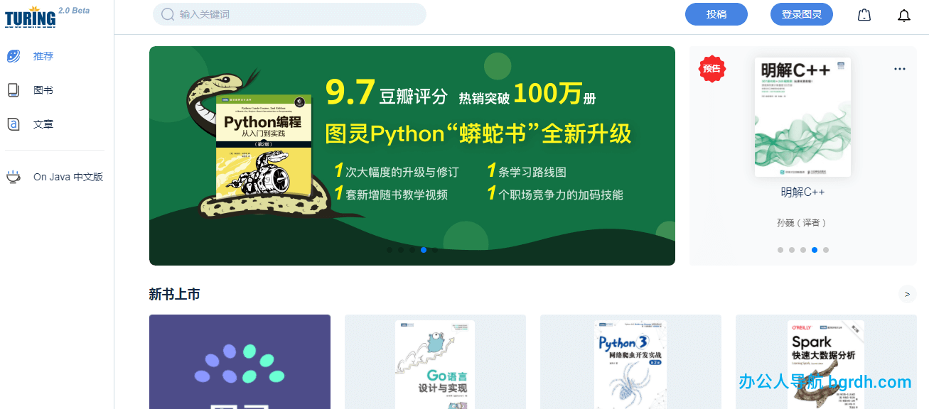 圖靈社區插圖 圖靈社區插圖