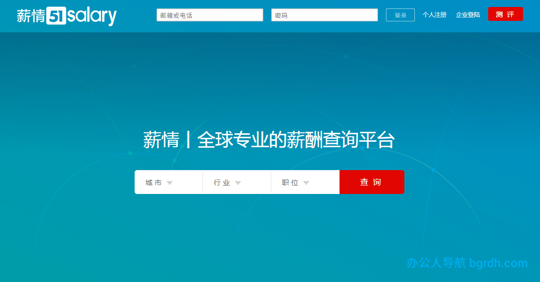 薪情插圖 薪情插圖