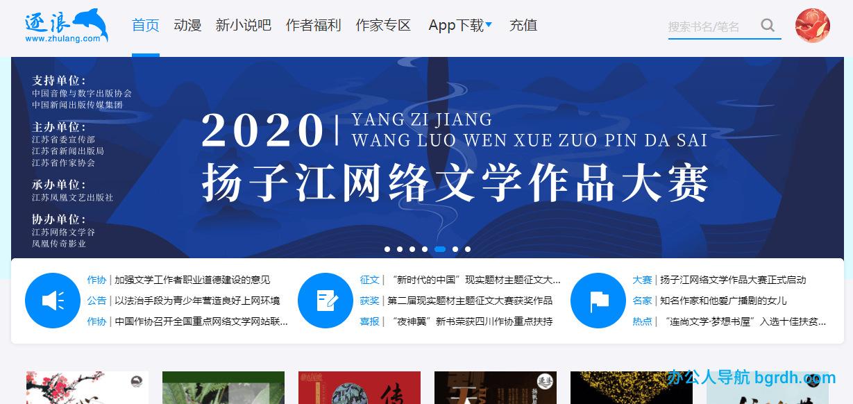逐浪網(wǎng)小說網(wǎng)插圖 逐浪網(wǎng)小說網(wǎng)插圖