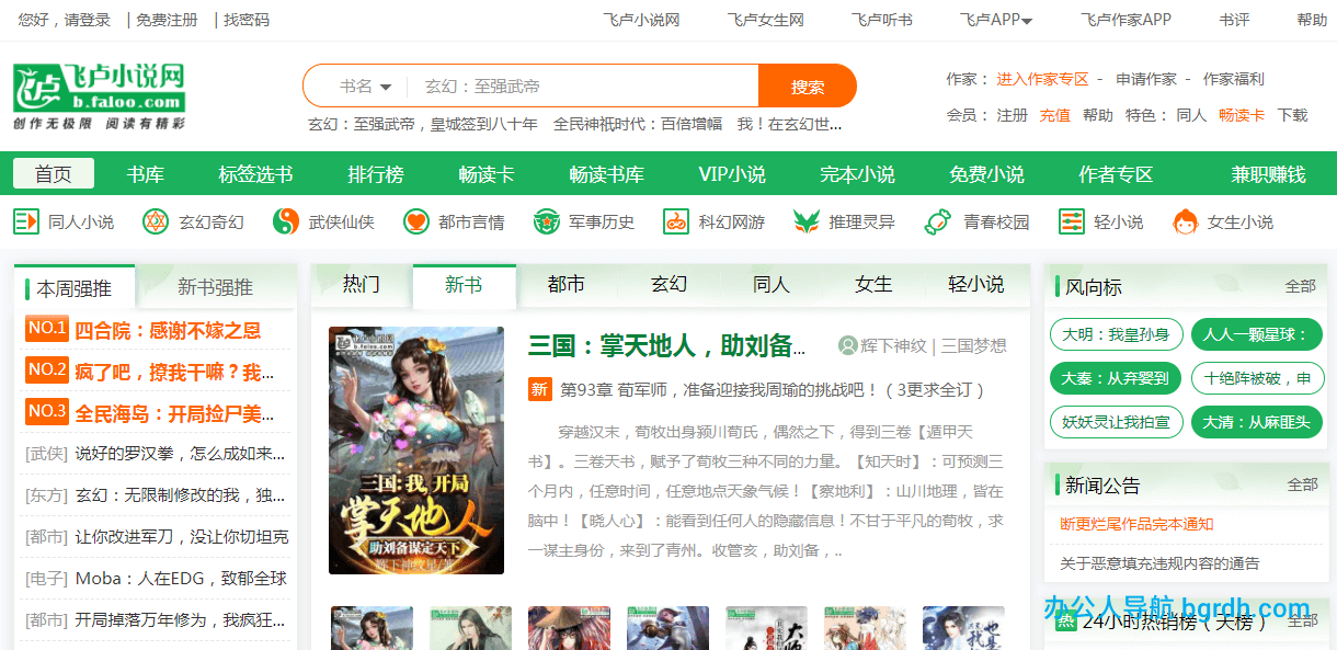 飛盧小說網(wǎng)插圖 飛盧小說網(wǎng)插圖
