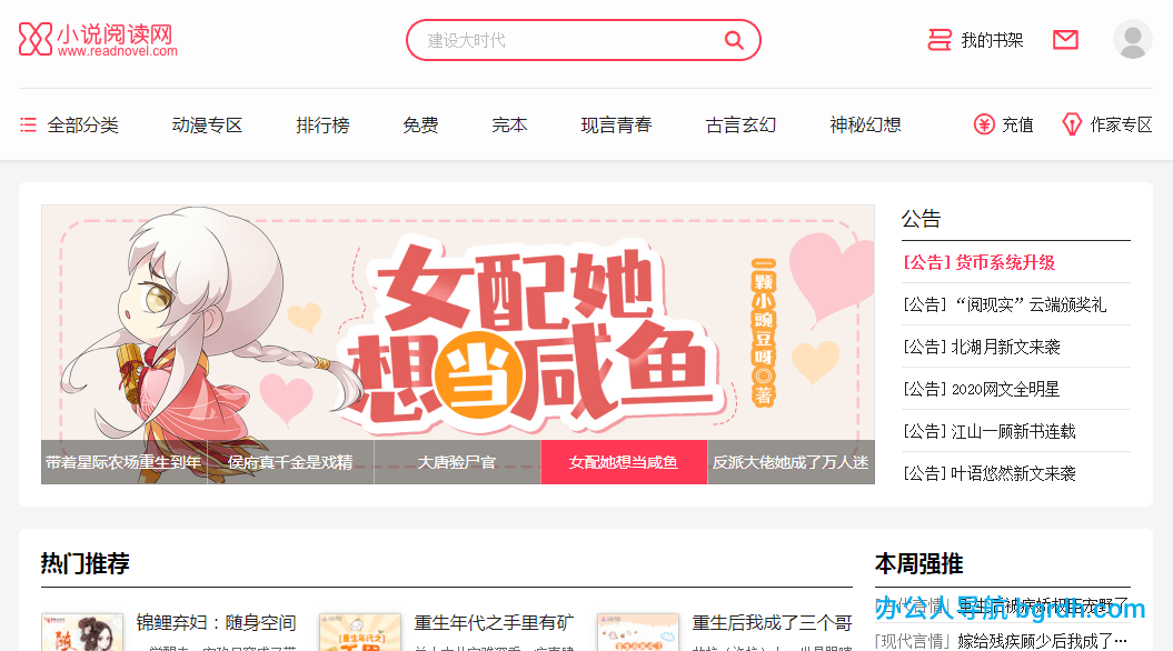 小說閱讀網(wǎng)插圖 小說閱讀網(wǎng)插圖