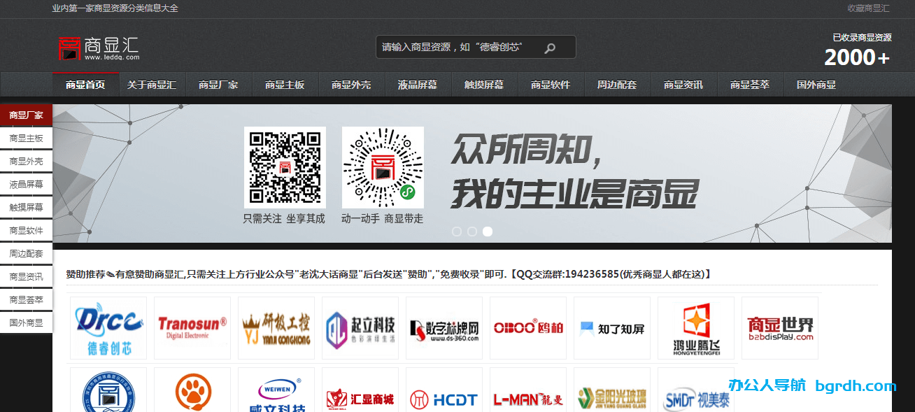 商顯匯插圖 商顯匯插圖