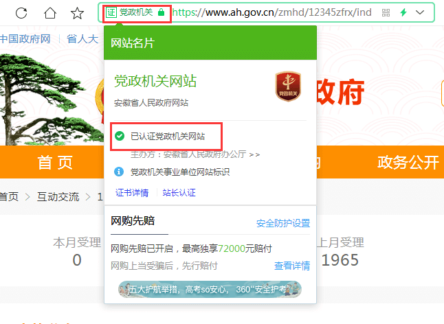 12345政務(wù)服務(wù)便民熱線插圖1 12345政務(wù)服務(wù)便民熱線插圖1