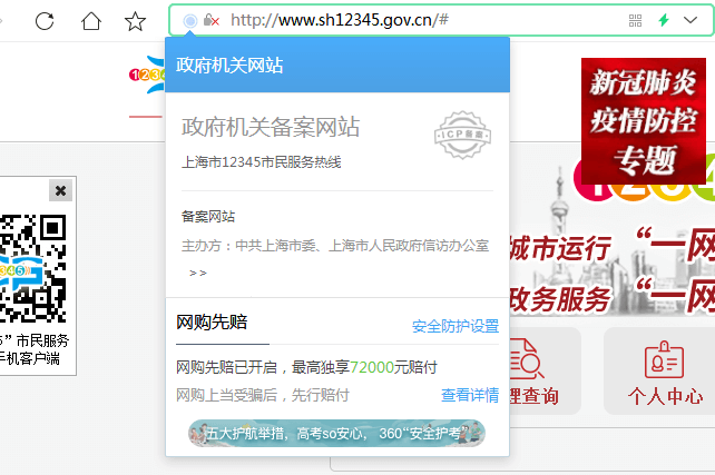 12345政務(wù)服務(wù)便民熱線插圖2 12345政務(wù)服務(wù)便民熱線插圖2
