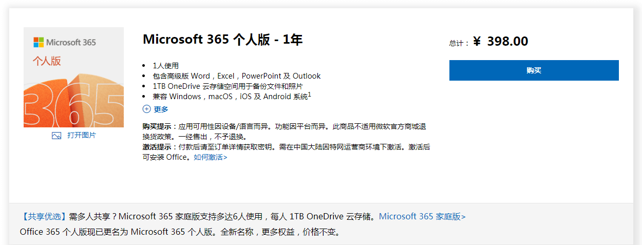 Microsoft 365 和 Office 2021 之間的區(qū)別是什么?插圖 Microsoft 365 和 Office 2021 之間的區(qū)別是什么?插圖