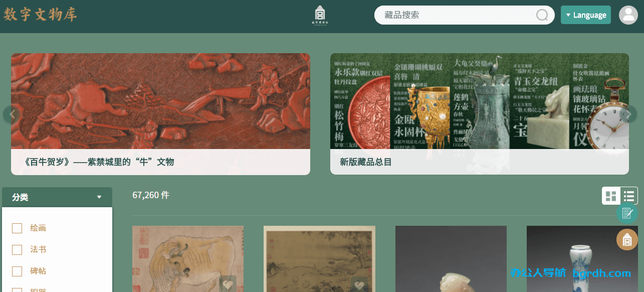 故宮博物院數(shù)字文物庫插圖 故宮博物院數(shù)字文物庫插圖