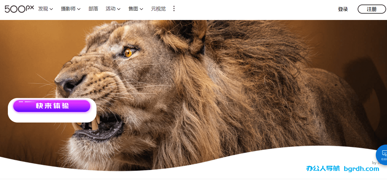 500px視覺中國攝影社區網插圖 500px視覺中國攝影社區網插圖