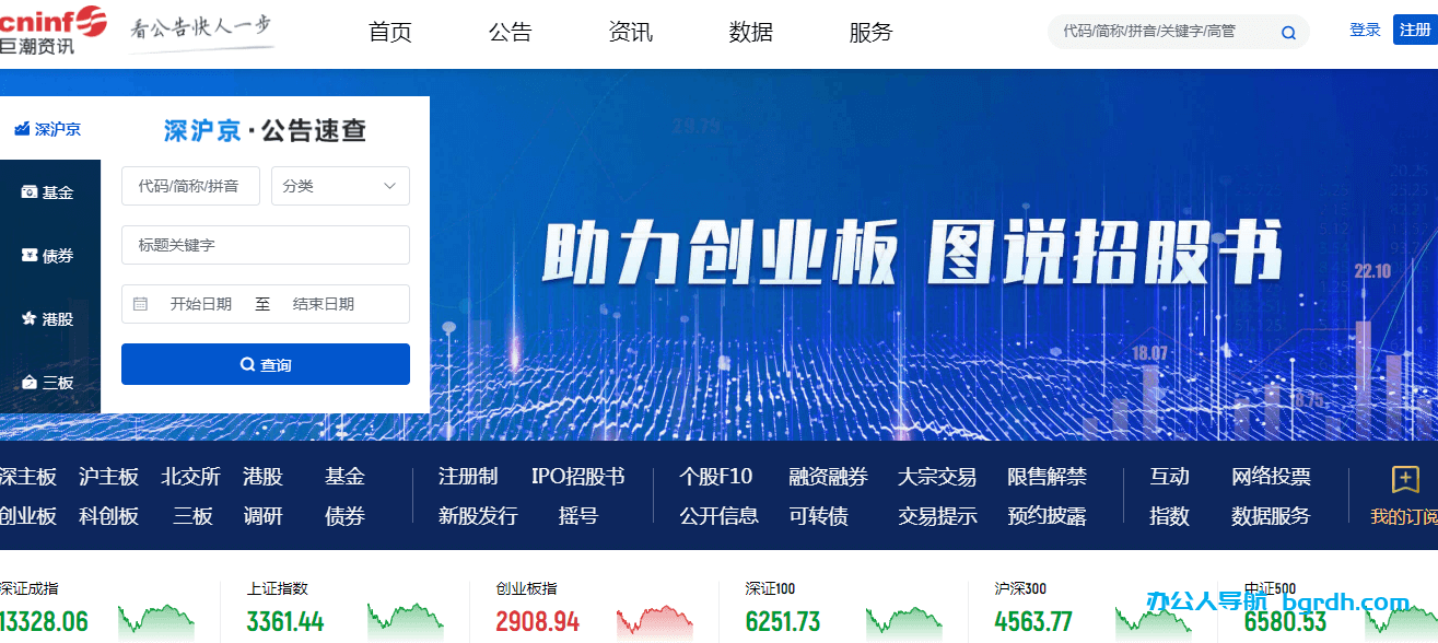 巨潮資訊網(wǎng)插圖 巨潮資訊網(wǎng)插圖