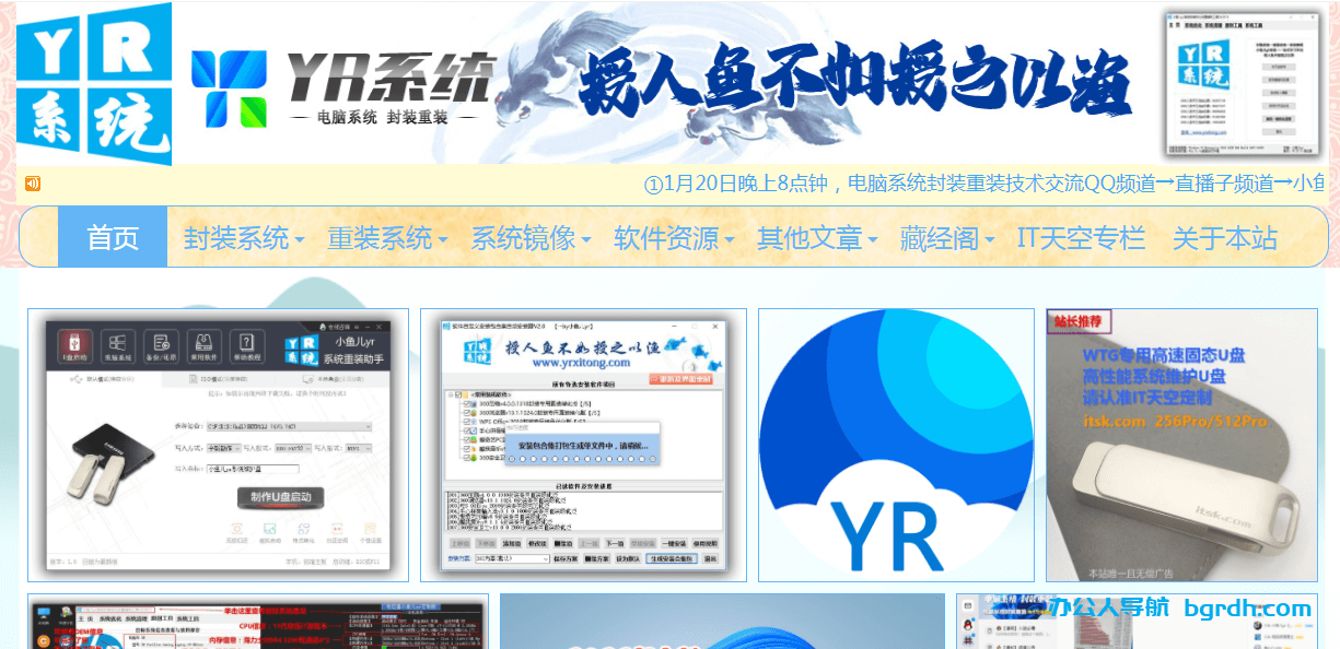 小魚兒yr系統插圖 小魚兒yr系統插圖
