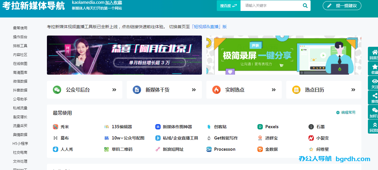 考拉新媒體導航插圖 考拉新媒體導航插圖