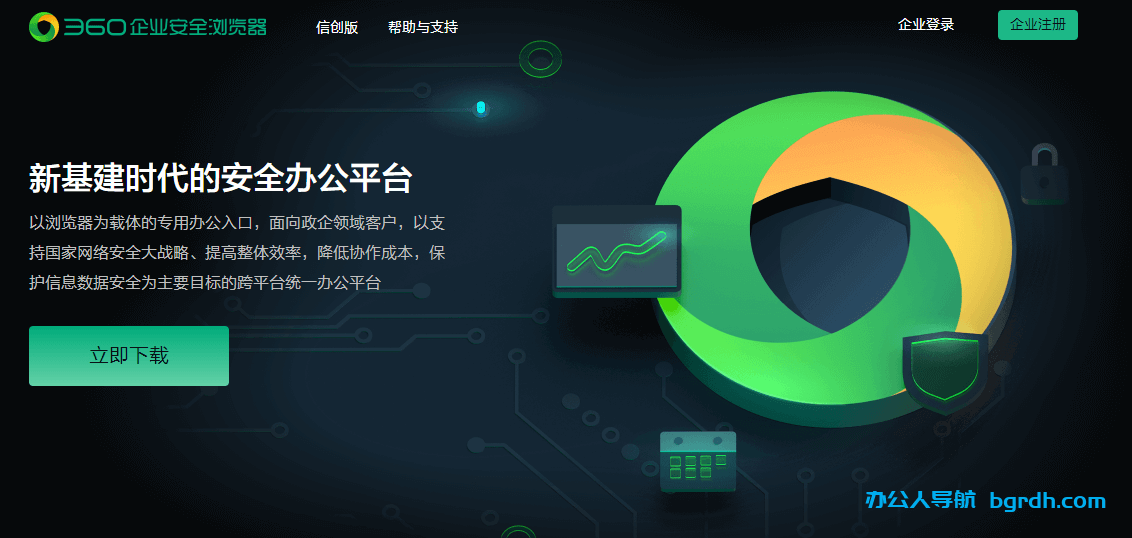 360企業安全瀏覽器插圖 360企業安全瀏覽器插圖