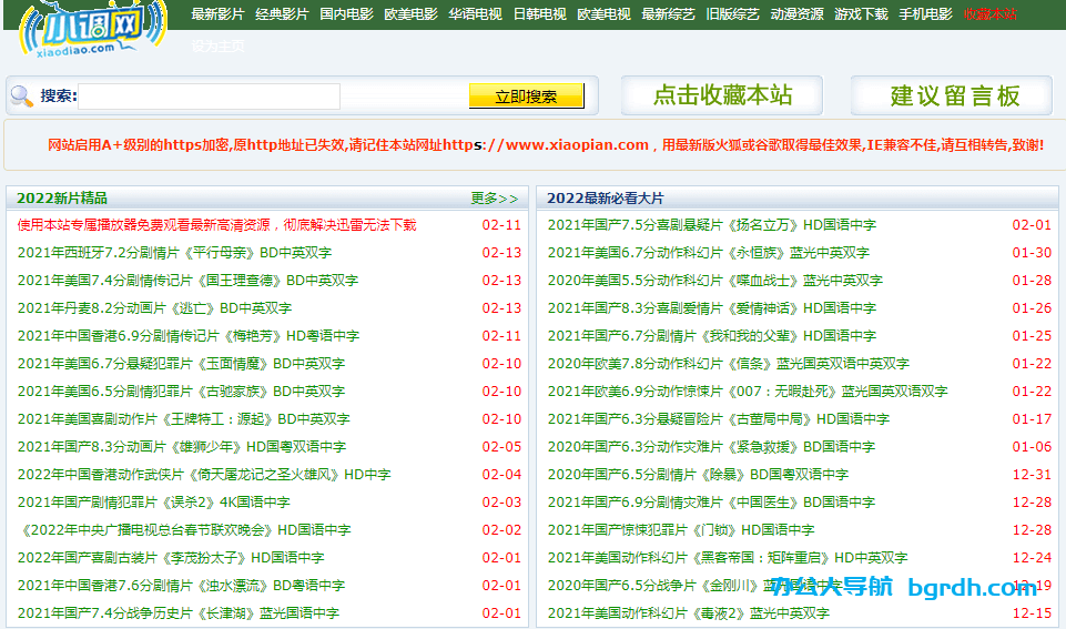 小調網小片網插圖 小調網小片網插圖