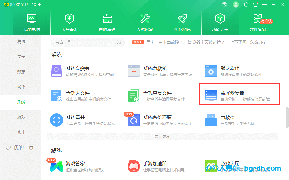 電腦藍(lán)屏怎么解決(電腦藍(lán)屏了怎么修復(fù))插圖 電腦藍(lán)屏怎么解決(電腦藍(lán)屏了怎么修復(fù))插圖
