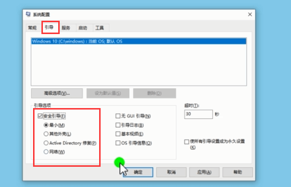 WIN10系統電腦怎么進入安全模式插圖 WIN10系統電腦怎么進入安全模式插圖