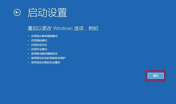 WIN10系統電腦怎么進入安全模式插圖3 WIN10系統電腦怎么進入安全模式插圖3