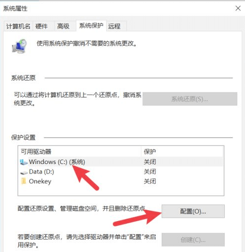 windows系統保護功能有什么作用?怎么設置開啟?插圖6 windows系統保護功能有什么作用?怎么設置開啟?插圖6