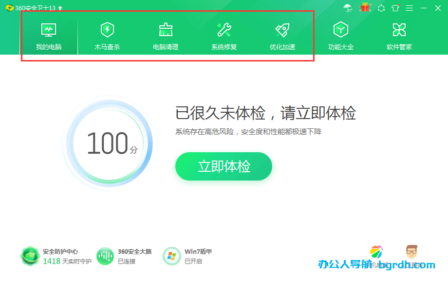 新電腦怎么做安全,系統(tǒng),加速優(yōu)化,讓電腦更穩(wěn)定插圖 新電腦怎么做安全,系統(tǒng),加速優(yōu)化,讓電腦更穩(wěn)定插圖