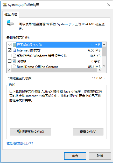 怎么清理刪除系統升級留下的Windows.old文件插圖1 怎么清理刪除系統升級留下的Windows.old文件插圖1