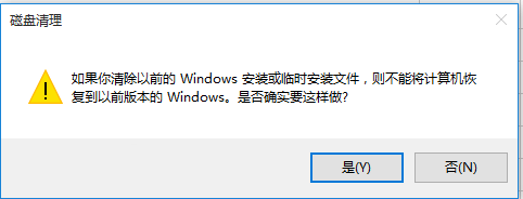 怎么清理刪除系統升級留下的Windows.old文件插圖3 怎么清理刪除系統升級留下的Windows.old文件插圖3