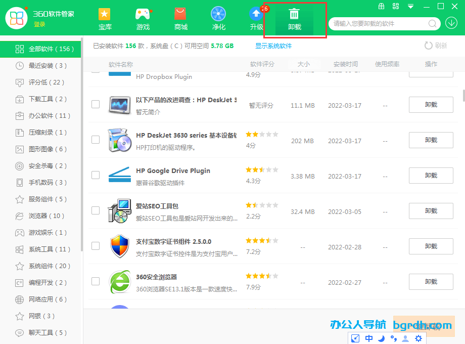 電腦c盤(pán)滿(mǎn)了怎么清理垃圾而不誤刪(c盤(pán)空間不足怎么清理)插圖4 電腦c盤(pán)滿(mǎn)了怎么清理垃圾而不誤刪(c盤(pán)空間不足怎么清理)插圖4