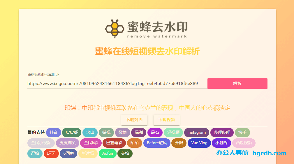 如何下載網頁上的視頻到電腦插圖2 如何下載網頁上的視頻到電腦插圖2