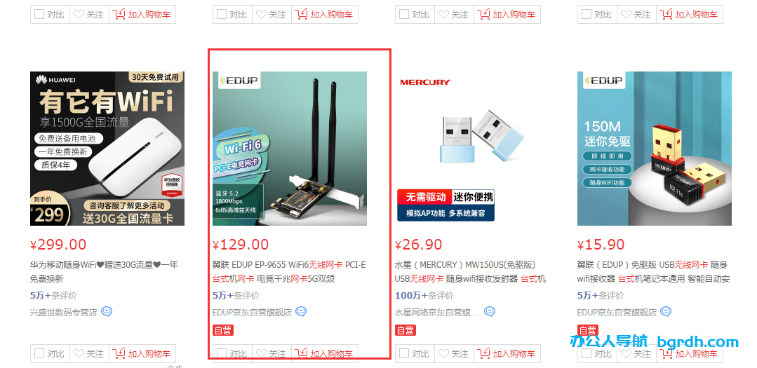 臺式機電腦怎么連接無線網(wǎng)絡(臺式機連接無線網(wǎng)方法)插圖1 臺式機電腦怎么連接無線網(wǎng)絡(臺式機連接無線網(wǎng)方法)插圖1