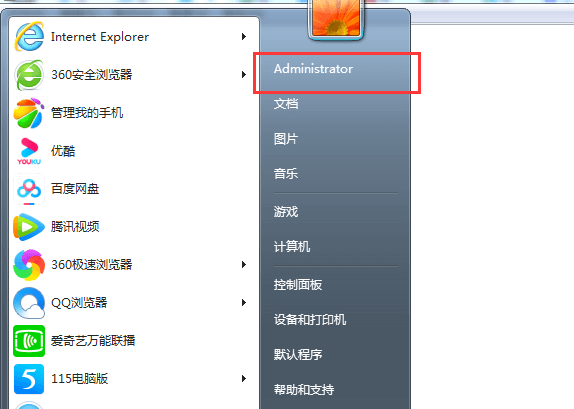 win7用戶(hù)密碼怎么設(shè)置(win7電腦開(kāi)機(jī)密碼設(shè)置,修改方法)插圖5 win7用戶(hù)密碼怎么設(shè)置(win7電腦開(kāi)機(jī)密碼設(shè)置,修改方法)插圖5