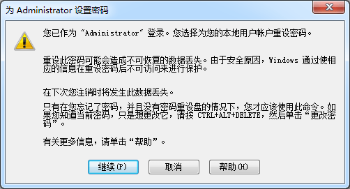 win7用戶(hù)密碼怎么設(shè)置(win7電腦開(kāi)機(jī)密碼設(shè)置,修改方法)插圖3 win7用戶(hù)密碼怎么設(shè)置(win7電腦開(kāi)機(jī)密碼設(shè)置,修改方法)插圖3