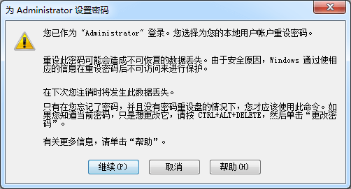 怎么取消電腦開機(jī)密碼(電腦開機(jī)密碼怎么解除)插圖2 怎么取消電腦開機(jī)密碼(電腦開機(jī)密碼怎么解除)插圖2