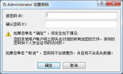怎么取消電腦開機(jī)密碼(電腦開機(jī)密碼怎么解除)插圖3 怎么取消電腦開機(jī)密碼(電腦開機(jī)密碼怎么解除)插圖3