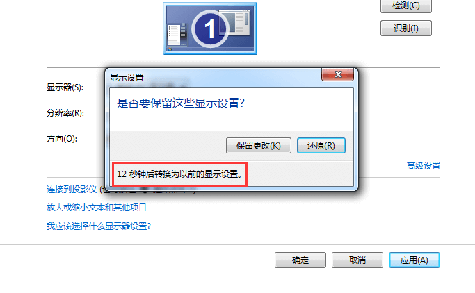 電腦設置分辨率過高黑屏無法顯示怎么辦(電腦設置分辨率超出范圍怎么辦)插圖 電腦設置分辨率過高黑屏無法顯示怎么辦(電腦設置分辨率超出范圍怎么辦)插圖