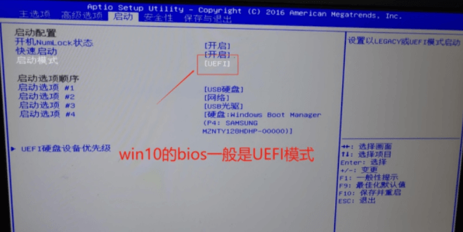 win10改win7bios設置(win10改win7系統(tǒng)進不去)插圖4 win10改win7bios設置(win10改win7系統(tǒng)進不去)插圖4