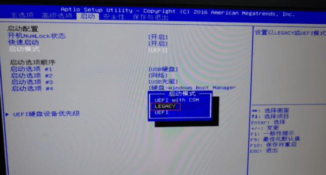 win10改win7bios設置(win10改win7系統(tǒng)進不去)插圖5 win10改win7bios設置(win10改win7系統(tǒng)進不去)插圖5
